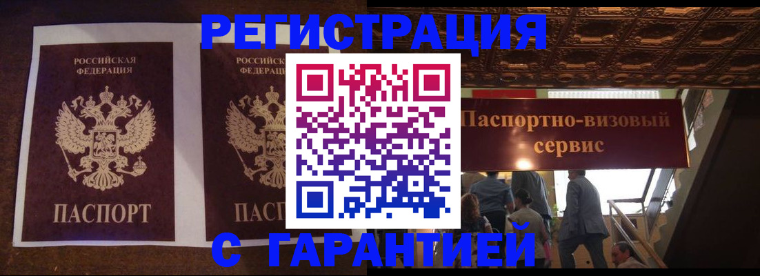 прописка иностранных граждан в Оби