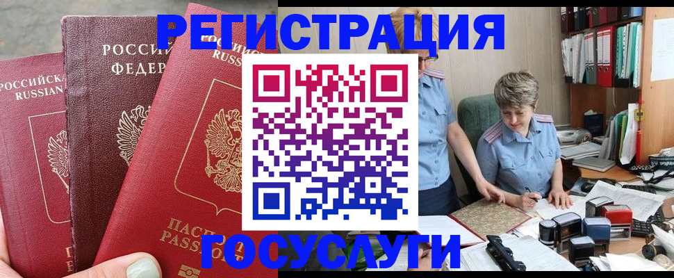 найти адрес прописки в Оби