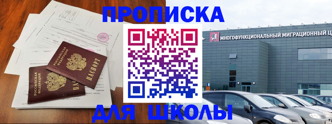 временная регистрация надежно в Оби